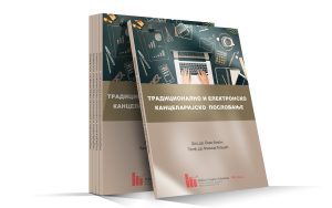 TRADICIONALNO I ELEKTRONSKO KANCELARIJSKO POSLOVANJE